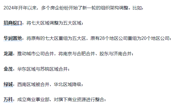 突发:大悦城组织与高管大调整|保利发展|央企|总经理|中粮|地产_手机新浪网