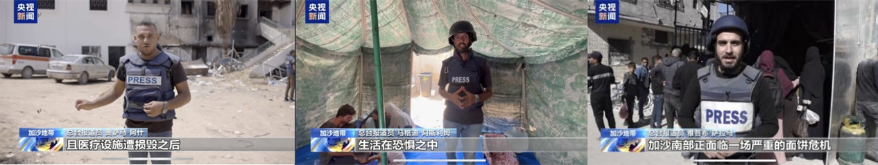 △总台报说念员在加沙一线完成新闻报说念