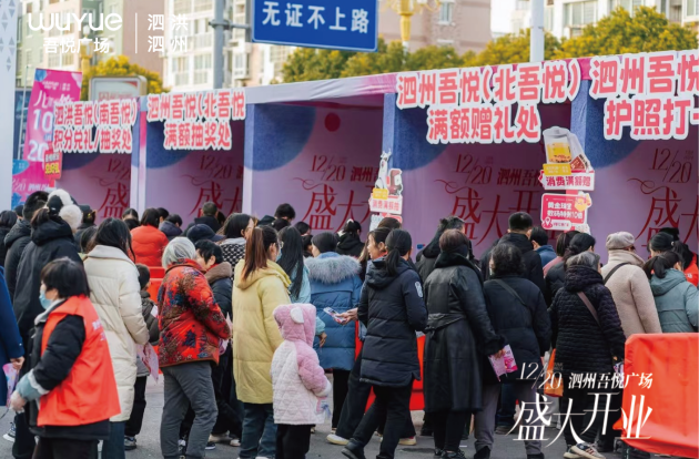 泗洪双星,不负期待 | 新城控股集团泗州吾悦广场开业口碑爆棚!