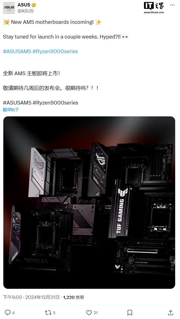 IT之家注意到，华硕海报中主要包括三款新品，包括 TUF 和 ROG 系列。