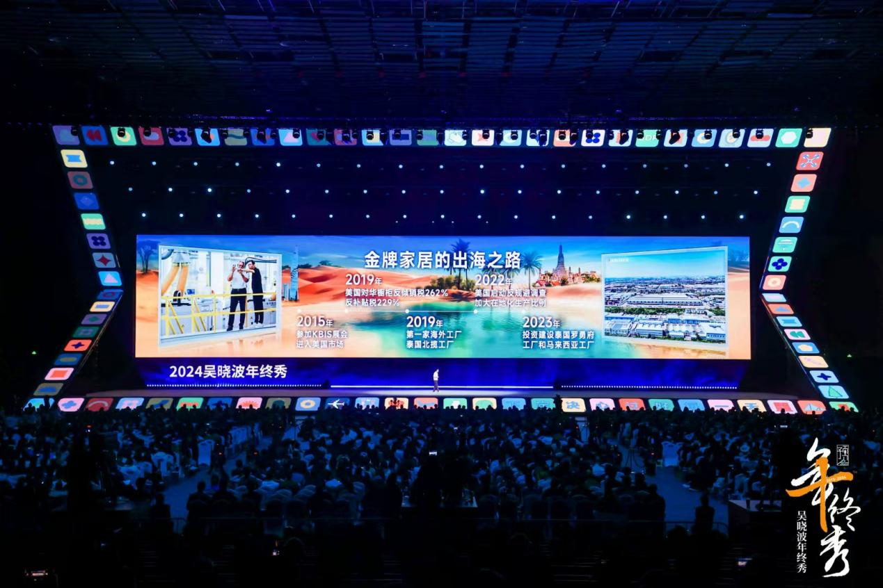 以实力铸就全球影响力,金牌家居成就中国品牌出海标杆|金牌_新浪财经_新浪网