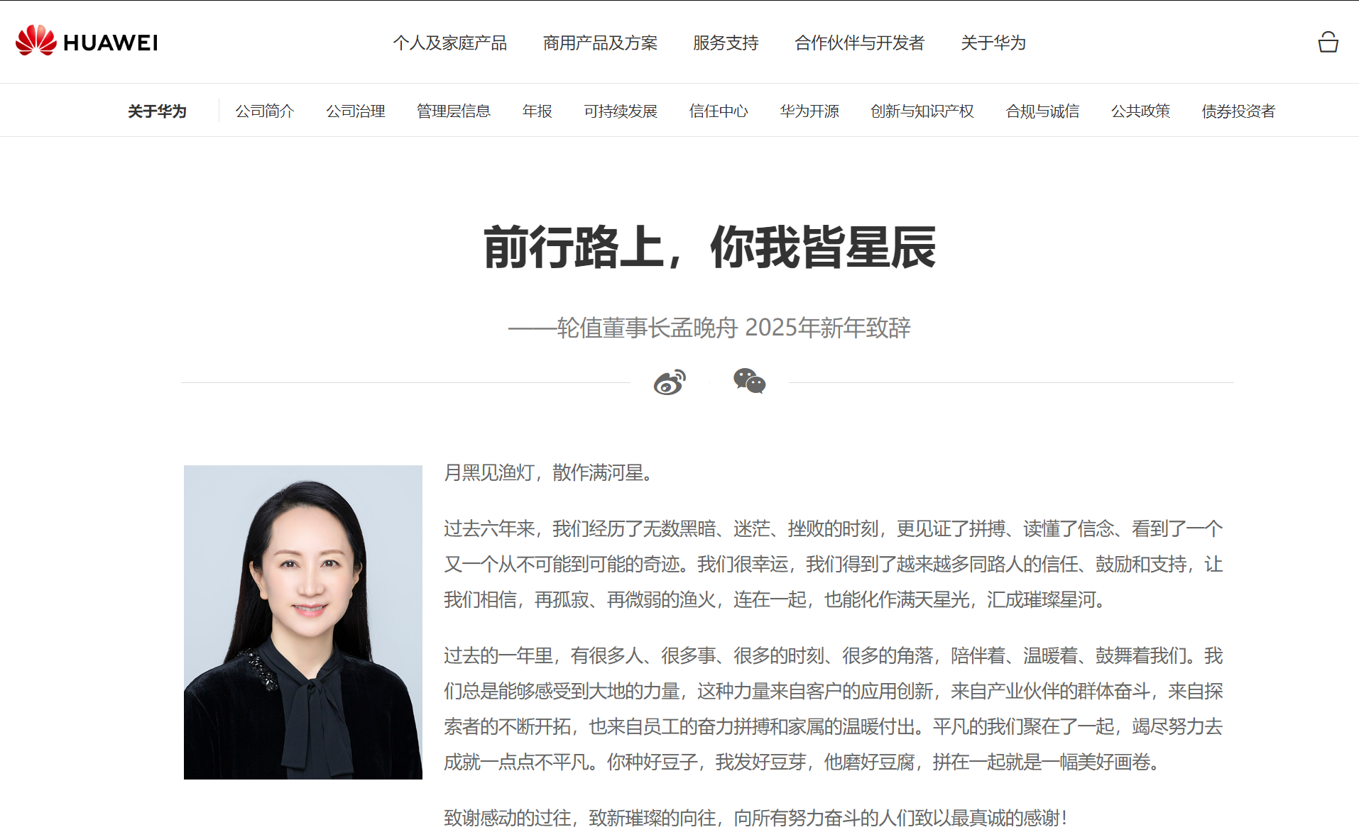 最新！孟晚舟发布新年致辞：2024年是原生鸿蒙的关键一年，人工智能的潮水正涌入各行各业|孟晚舟_新浪财经_新浪网