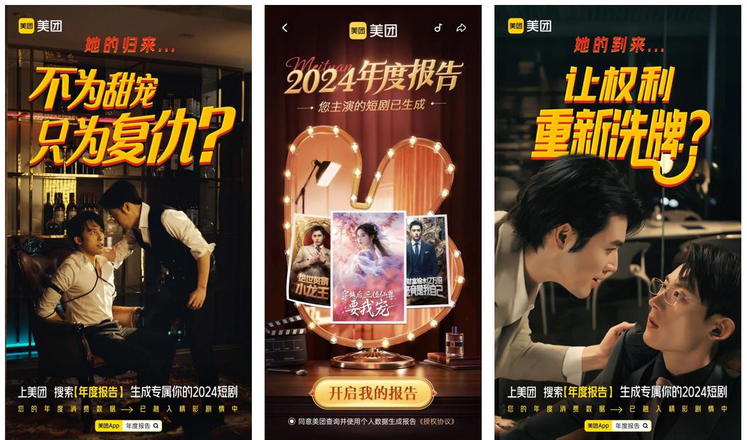 圖源：美團(tuán)