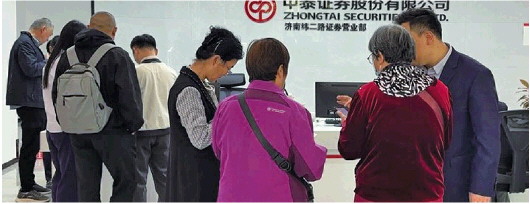 挖深“蓄水池”夯实“稳定器” 打通中长期资金入市卡点堵点