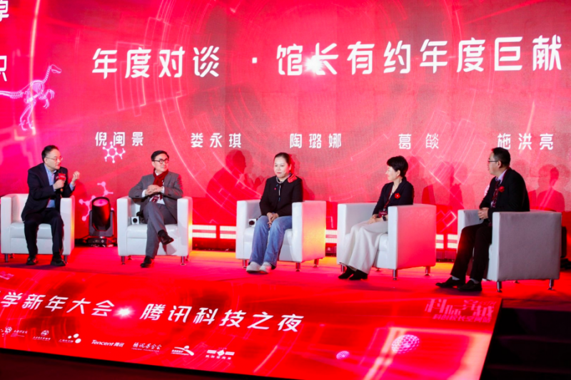 “馆长有约”年度对谈