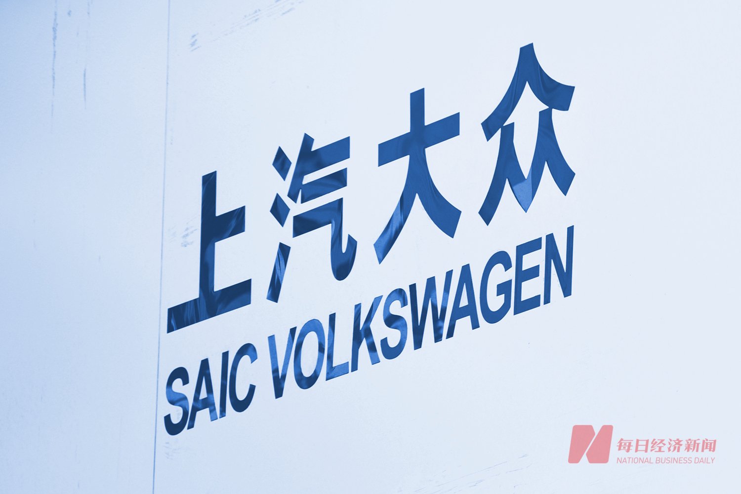 图片来源：每日经济新闻 资料图