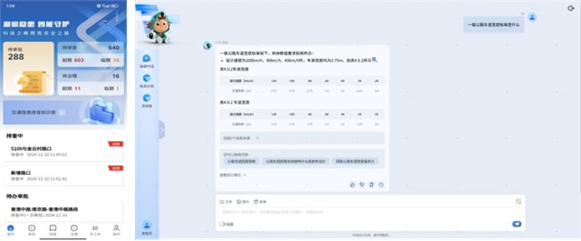 图 | “云信通途”交通大模型——安全防控场景