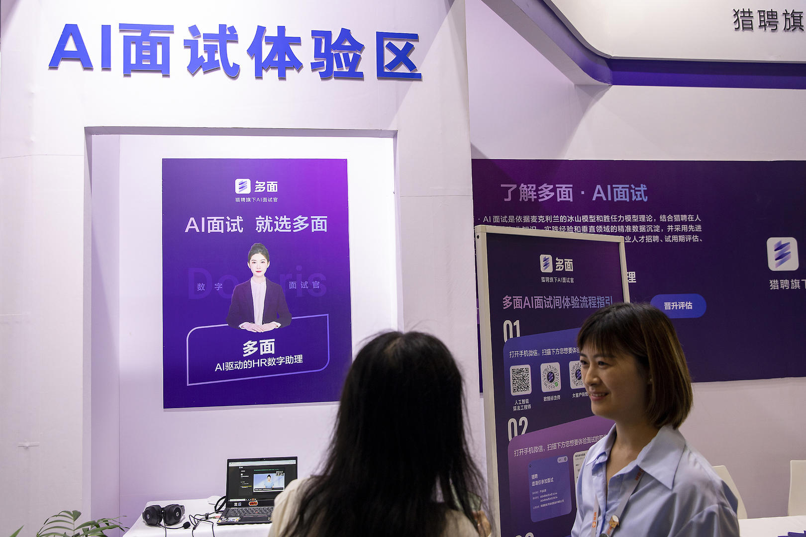 ▲2024年7月5日，上海，世界人工智能大会，猎聘的AI面试 图据视觉中国