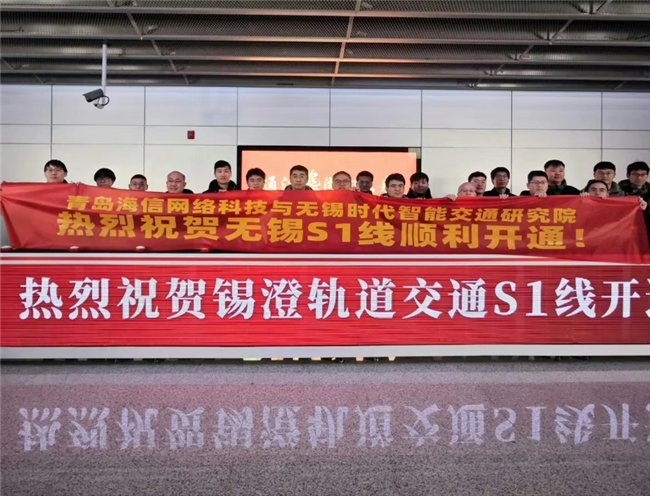 图| 锡澄线开通仪式