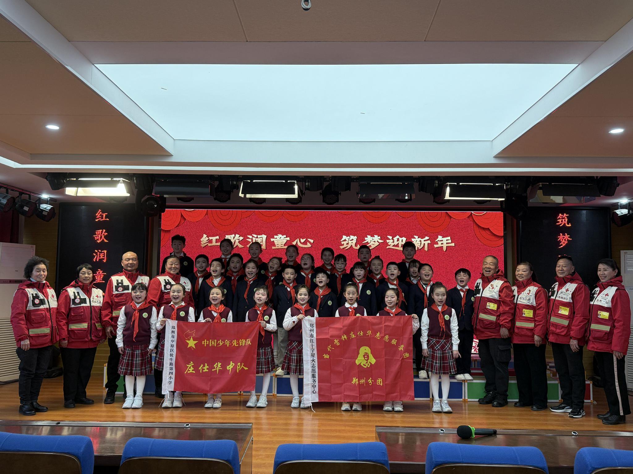 红歌嘹亮迎元旦 雷锋之光耀校园 中原区伏牛路第四小学迎元旦红歌传唱