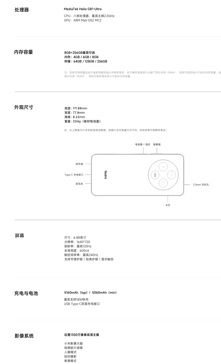 京东小米 Redmi 14C 4GB+64GB 星岩黑499 元直达链接