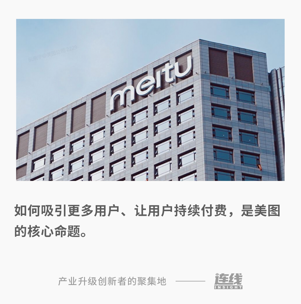 卖掉比特币后，美图的AI故事也不够性感了?