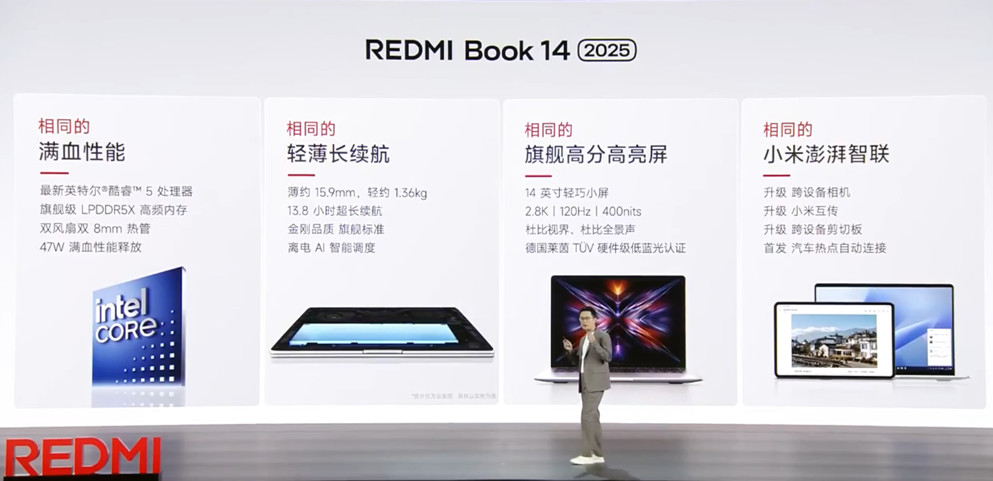 京东REDMI Book 14 20254599 元直达链接