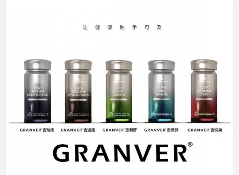 吉利肝(granver)