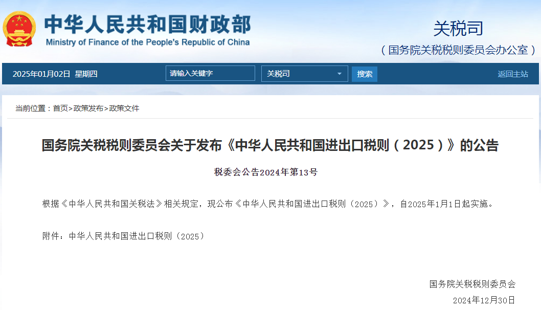 小包装化肥出口税则调整!|税则_新浪财经_新浪网