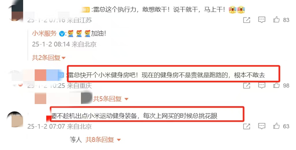 图源：小米创始人、董事长兼 CEO 雷军微博截图