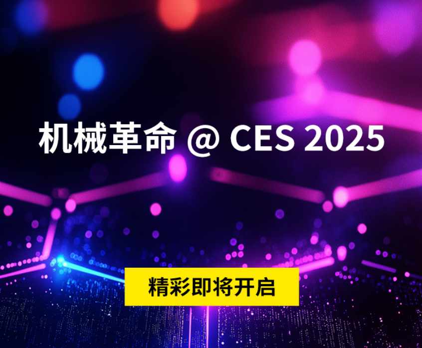 CES 2025 消费电子展专题：海量数码新品发布