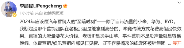 李鹏程微博截图