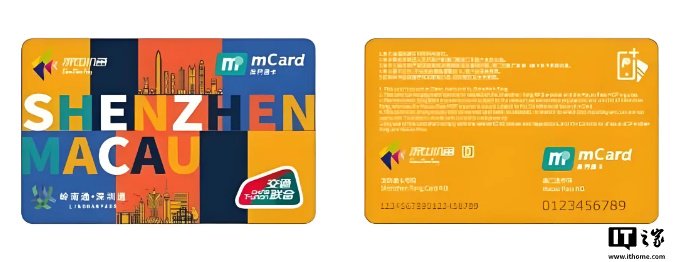 ▲ 深澳一卡通