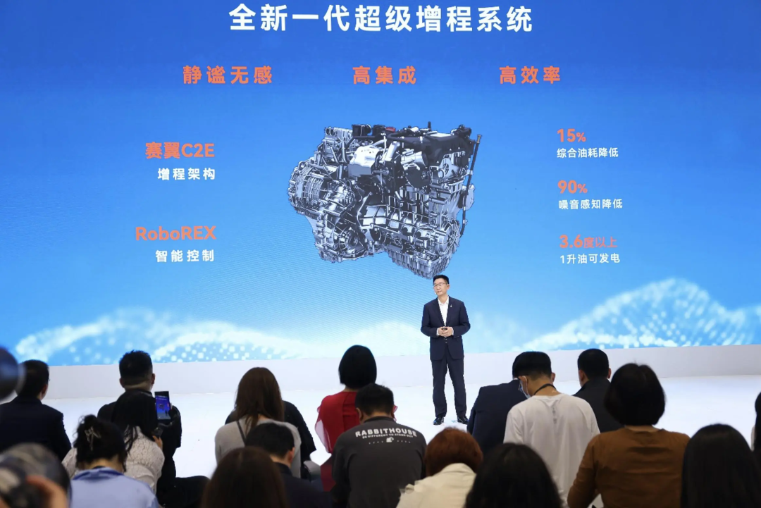 ▲赛力斯新一代超等增程系统