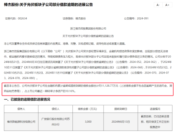 玩跨界搞砸了?棒杰股份7个季度累亏4.35亿 重要子公司股权被冻结|棒杰股份_新浪财经_新浪网