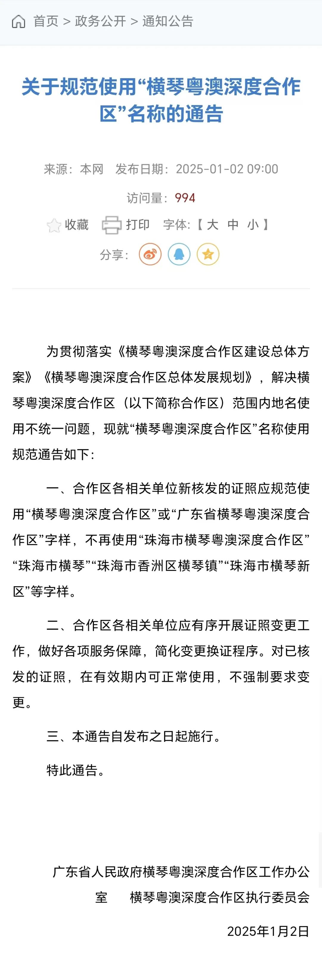 这个新区，要“单飞”了？