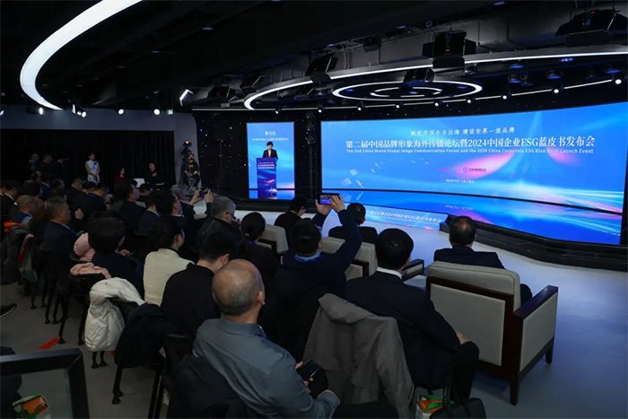 图为“第二届中国品牌形象海外传播论坛暨2024中国企业ESG蓝皮书发布会”全景图。