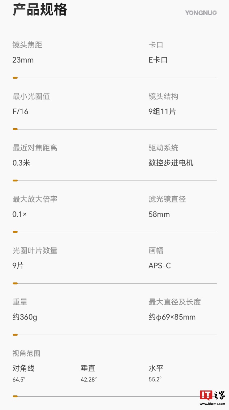京东永诺 YN23mm F1.4S 镜头索尼 E 卡口1599 元直达链接