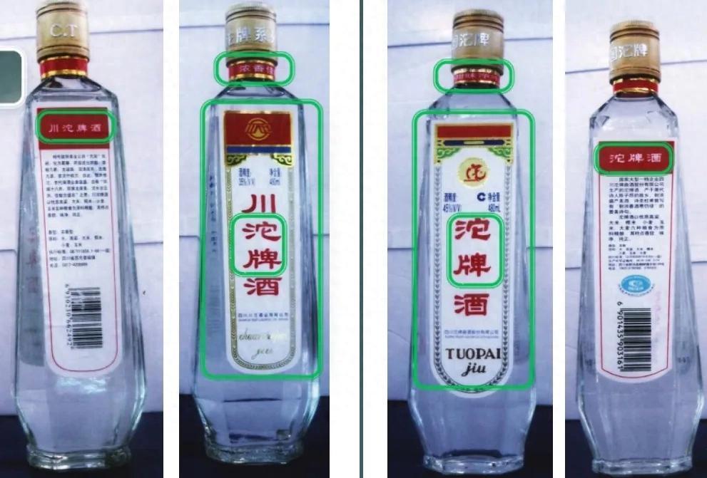 川沱的酒圈生意经 一个价值千万的商标教训