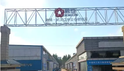 融链·江岸云仓项目外景