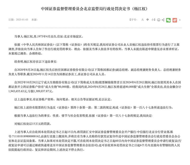 （图片来源：北京证监局）