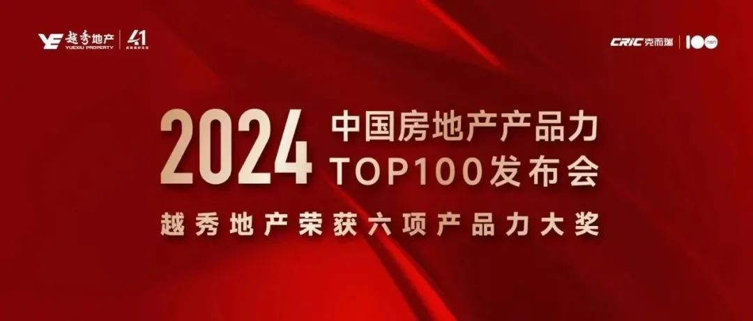 YUEXIU PROPERTY