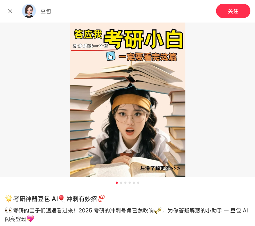 图｜小红书截图