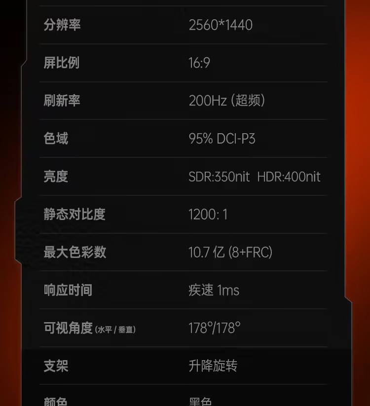 京东HKC 27 英寸 2K 200Hz G27H2Pro999 元直达链接