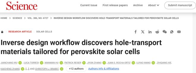 图 | 相关论文（来源：Science）