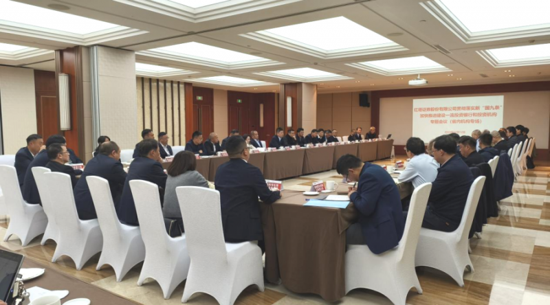 会议现场（2024年12月12日摄）