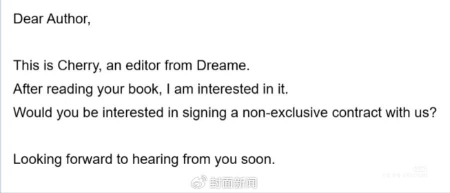 网文作者“栗子”收到编辑签约邀请