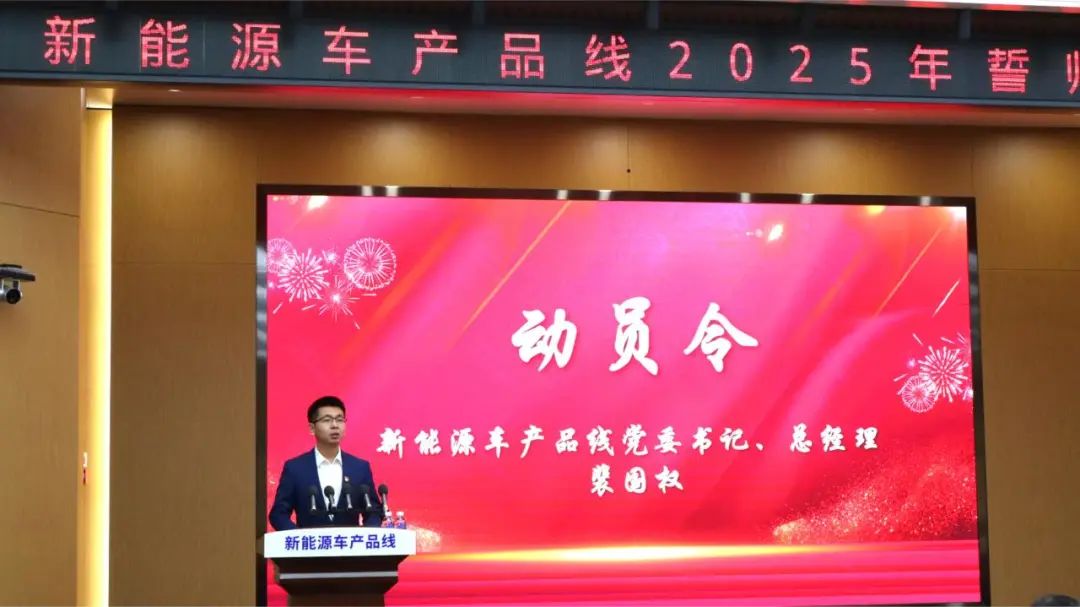 △ 裴国权宣布开门红动员令