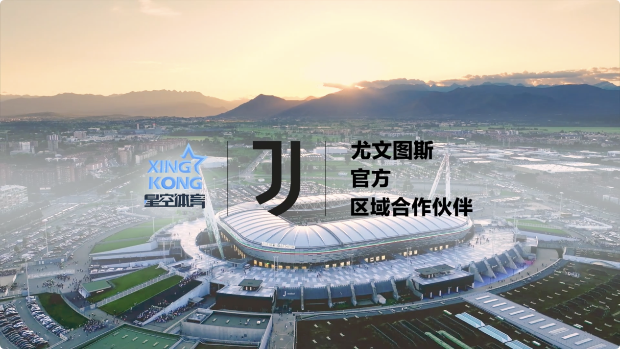 星空手机网页版：全球化战略！星空体育成为尤文图斯官方合作伙伴