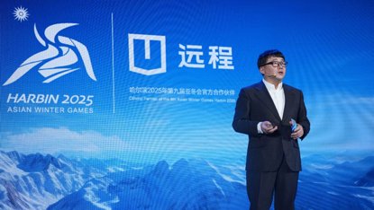 远程新能源商用车成为亚冬会官方合作伙伴