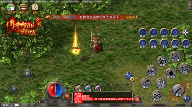 所有怪物都有概率掉落茅台