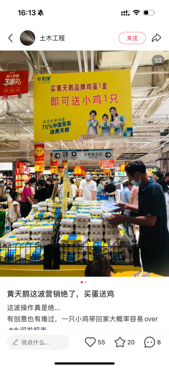 （图源：小红书）