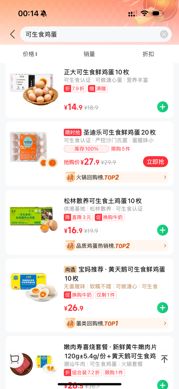 （图源：朴朴App截图）