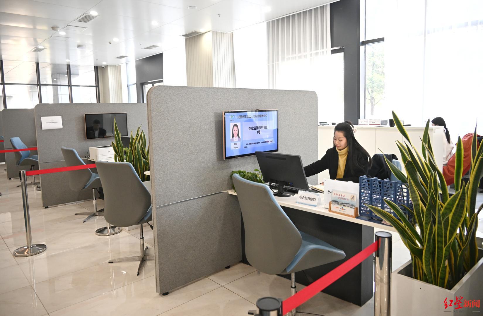 ▲成都芯谷企业幸福中心服务窗口