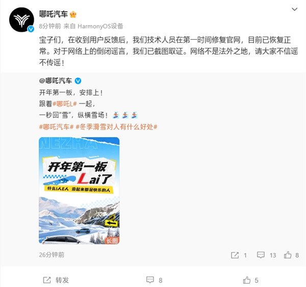 同时，针对网络上的倒闭谣言，已经截图取证，请大家不信谣不传谣。