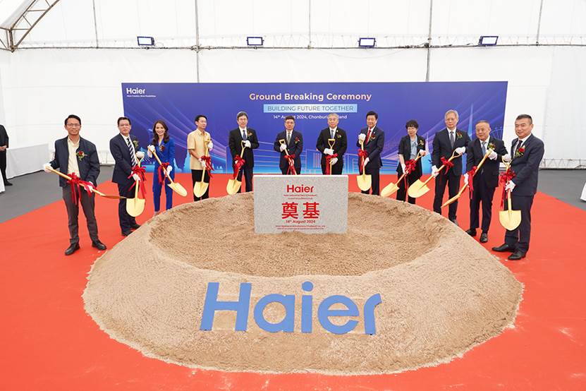 8月14日，海尔泰国春武里空调工业园奠基(图片来自海尔官方微博)