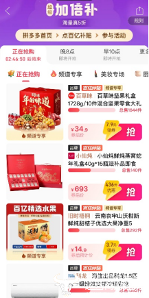 ▲活动期间，拼多多“超级加倍补”也将加码补贴优质年货