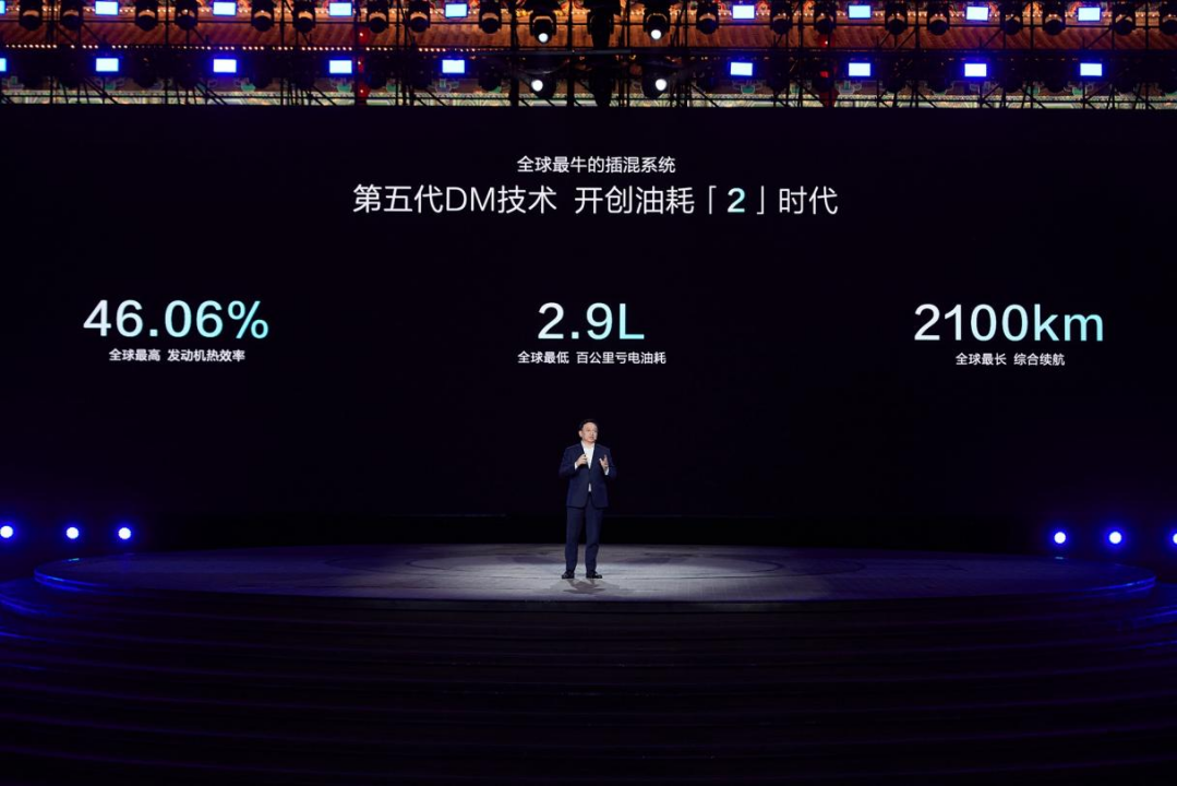 2024年5月，比亚迪董事长王传福公布了第五代DM的关键指标 | 图片来源：比亚迪