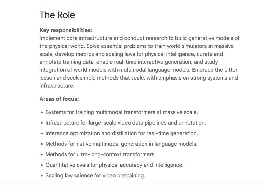 Tim Brooks 团队的招人要求