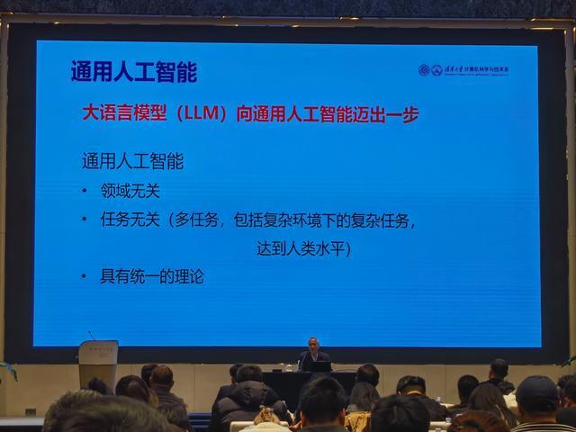 张钹院士在活动现场演讲。 新华社记者 落飞麟 摄